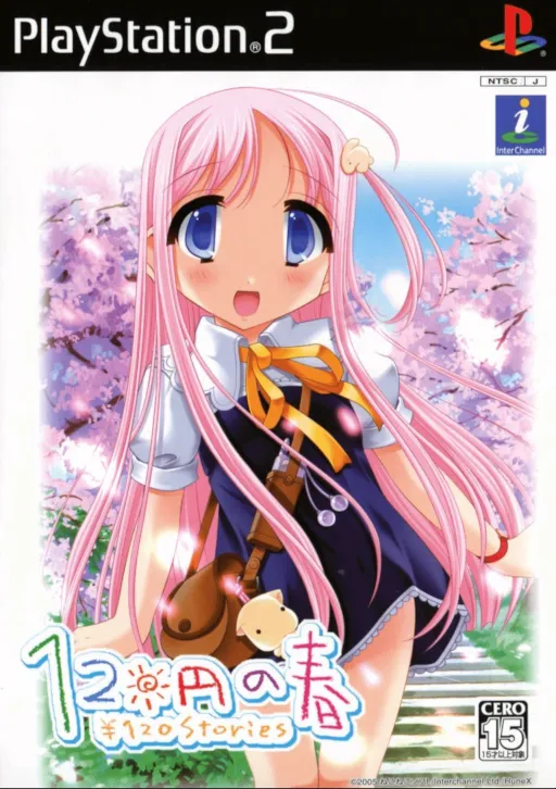 120 Yen no Haru - 120 Yen Stories (Japan)